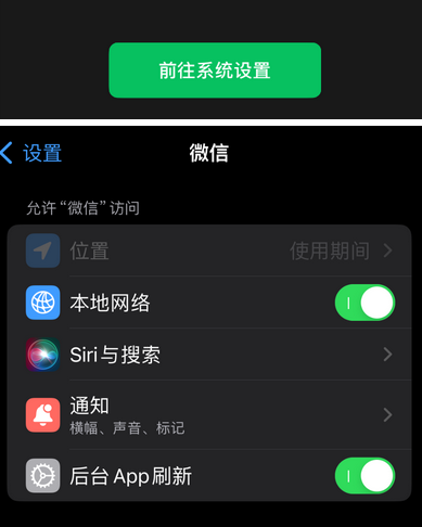 都江堰苹果维修客服中心分享使用苹果时微信或其它应用无法开启照片权限怎么办 