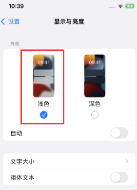 都江堰苹果15服务店分享iPhone15无法关闭深色模式怎么办