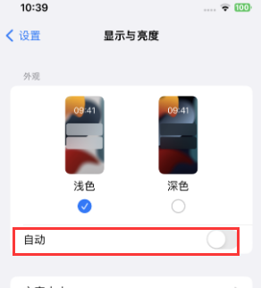 都江堰苹果15服务店分享iPhone15无法关闭深色模式怎么办 