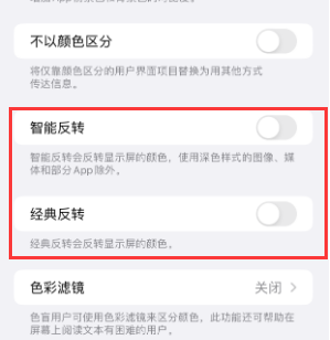 都江堰苹果15服务店分享iPhone15无法关闭深色模式怎么办