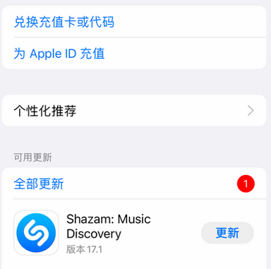都江堰都江堰苹果维修分享无法在iPhone上下载或更新应用办法