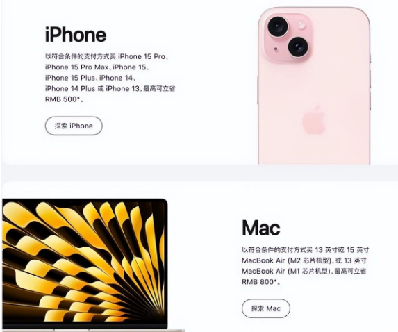 都江堰苹果15维修店iPhone 15降价后能退差价吗 