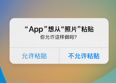 苹果客服维修咨询iPhone如何关闭粘贴提示 苹果客服维修咨询iPhone如何关闭粘贴提示