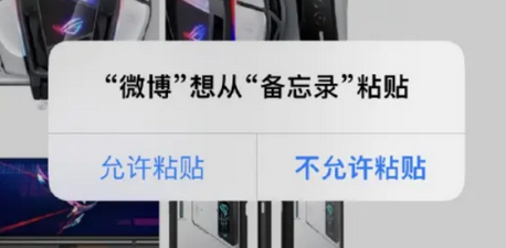 苹果客服维修咨询iPhone如何关闭粘贴提示 苹果客服维修咨询iPhone如何关闭粘贴提示