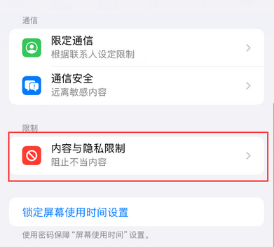都江堰iPhone15维修店分享如何恢复删除iPhone15自带内置应用 