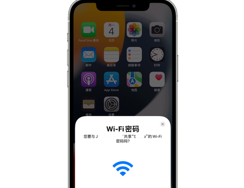 都江堰苹果15维修店分享iPhone15如何共享Wi-Fi密码 