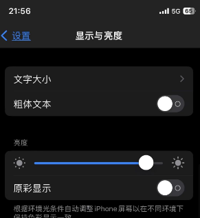 都江堰苹果15换屏维修分享iPhone 15怎么熄灭屏幕 