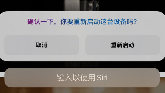 都江堰苹果15服务店分享如何重新启动iPhone 15机型 