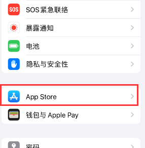 都江堰苹果15维修中心如何让iPhone15APP自动更新 