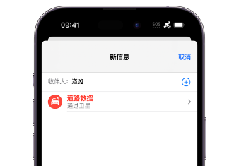 都江堰Apple服务中心分享iPhone卫星通信服务有什么用