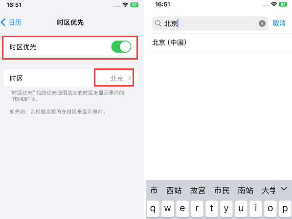 都江堰苹果15维修站分享iPhone15日历如何设定时区优先