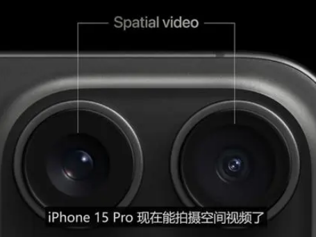 都江堰苹果15pro维修iPhone15Pro拍的空间视频在哪里看 