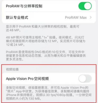 都江堰apple服务iPhone15Pro/ProMax如何使用录制空间视频功能 