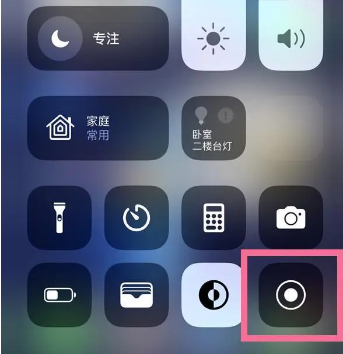 都江堰苹果15换屏维修店分享iPhone15可以录屏吗 