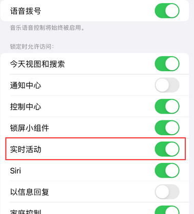 都江堰苹果15维修店分享iPhone15如何通过实时活动查看外卖进度