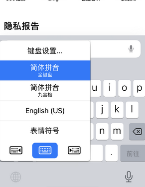 都江堰苹果14维修店分享iPhone14如何快速打字 