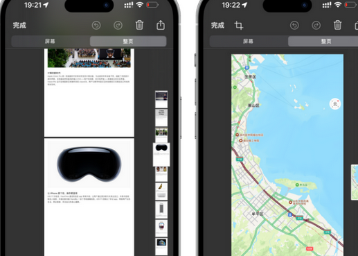 都江堰都江堰苹果维修中心店分享优化iPhone长截图功能