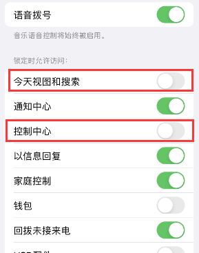 都江堰苹果14维修店分享iPhone14到手后建议关闭的几个功能 