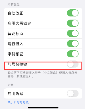 都江堰苹果14维修店分享iPhone14到手后建议关闭的几个功能