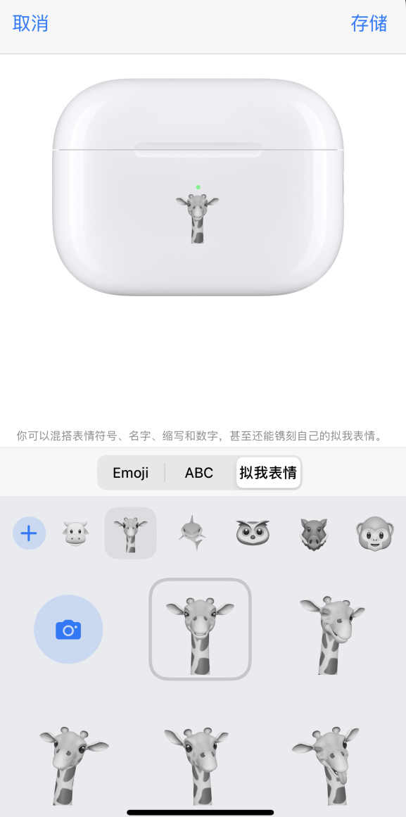 都江堰苹果手机维修分享 AirPods 免费镌刻服务新增支持“拟我表情”，如何定制 